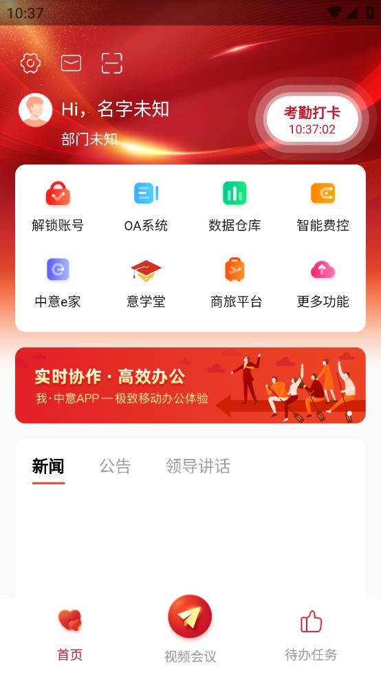 我中意APP安卓版本