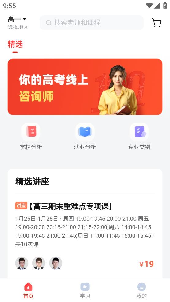 作業(yè)幫領航APP安卓版