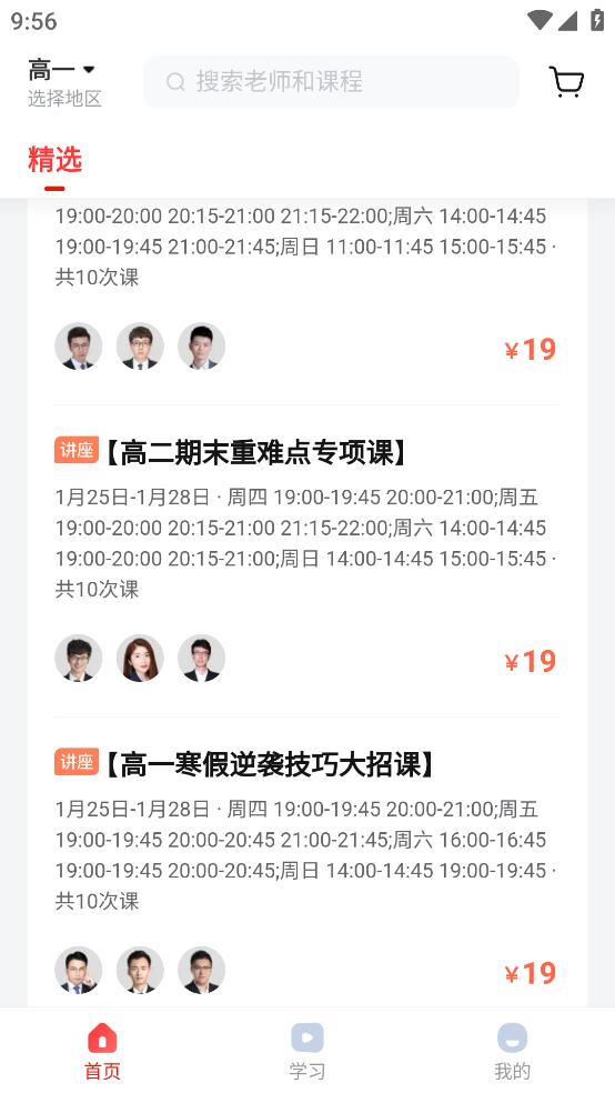 作業(yè)幫領航APP安卓版