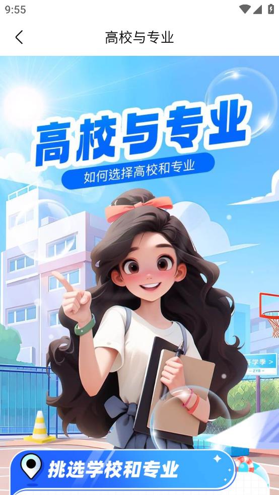 作業(yè)幫領航APP安卓版