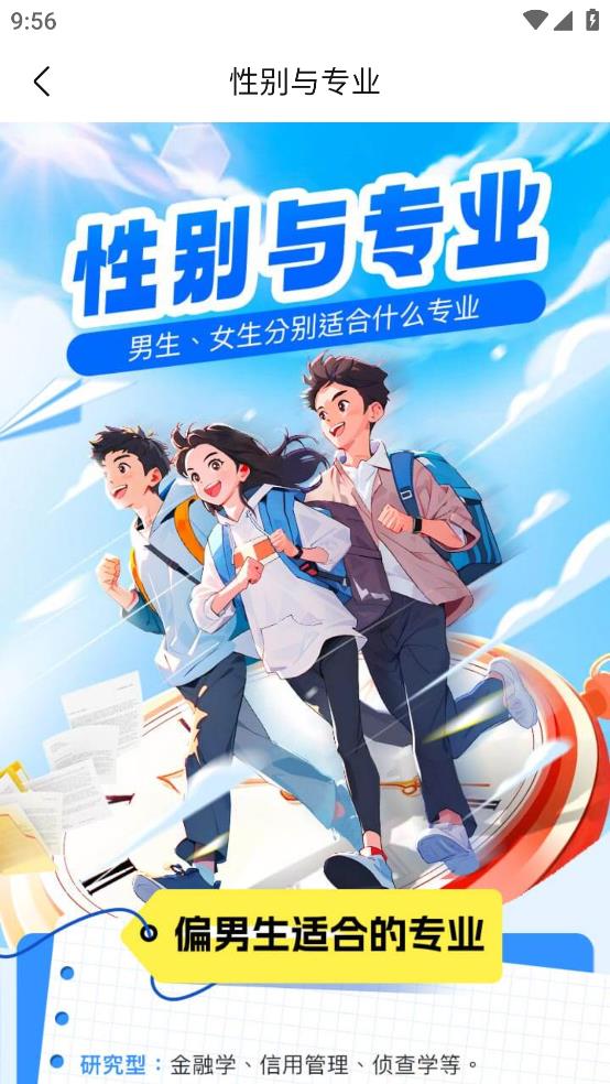 作業(yè)幫領航APP安卓版