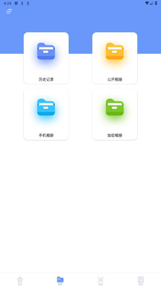 換機(jī)克隆APP新版