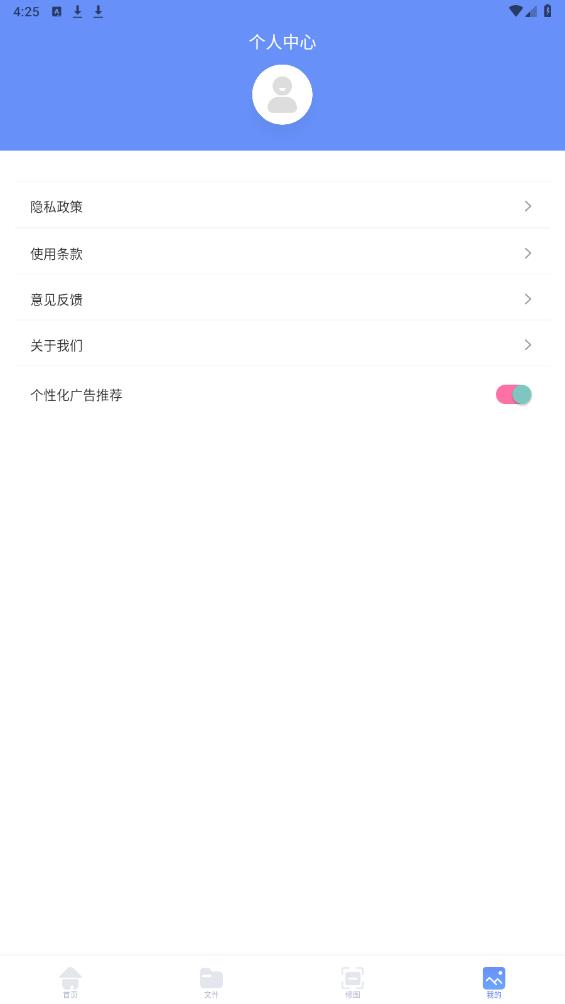 換機(jī)克隆APP新版