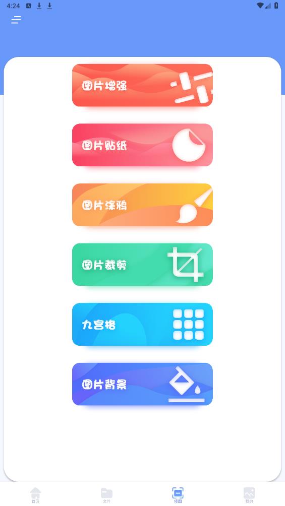 換機(jī)克隆APP新版