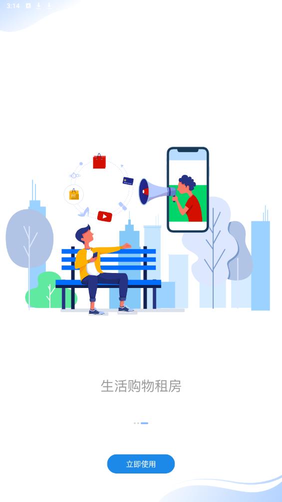 小興管家官方版App