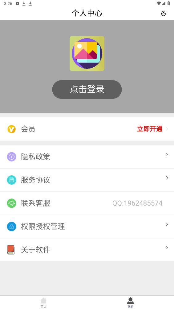 圖片壓縮MD5修改器手機版
