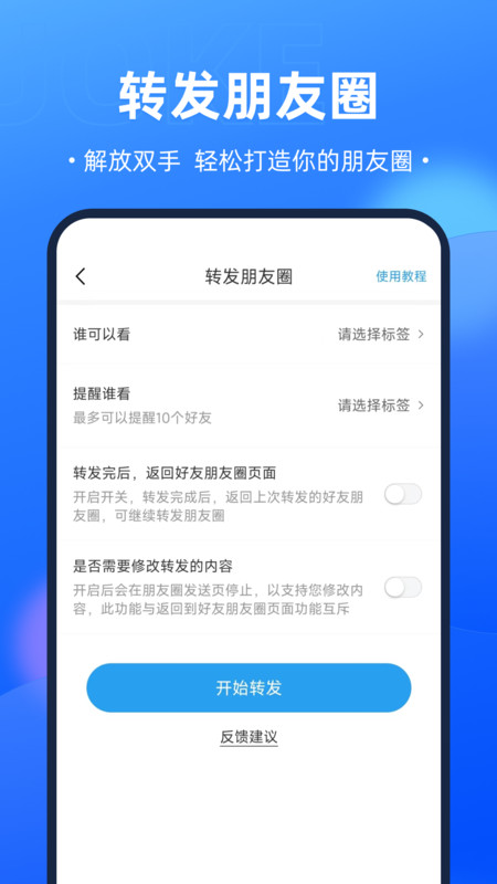 嗨拓客APP安卓版