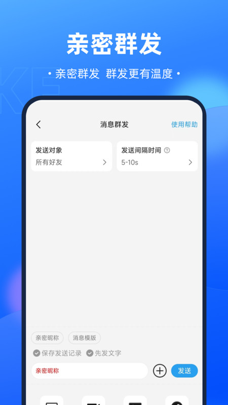 嗨拓客APP安卓版