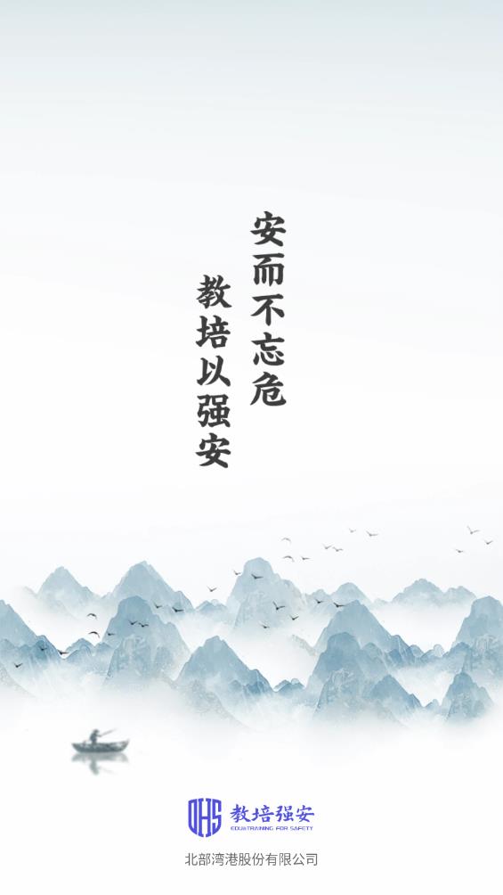 教培強安官方版