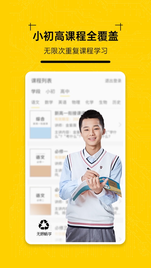 一點(diǎn)馬智能教材APP正式版
