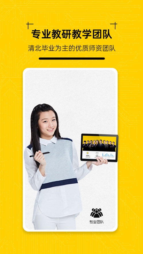 一點(diǎn)馬智能教材APP正式版