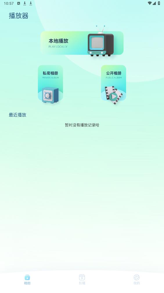 SD視頻軟件正版