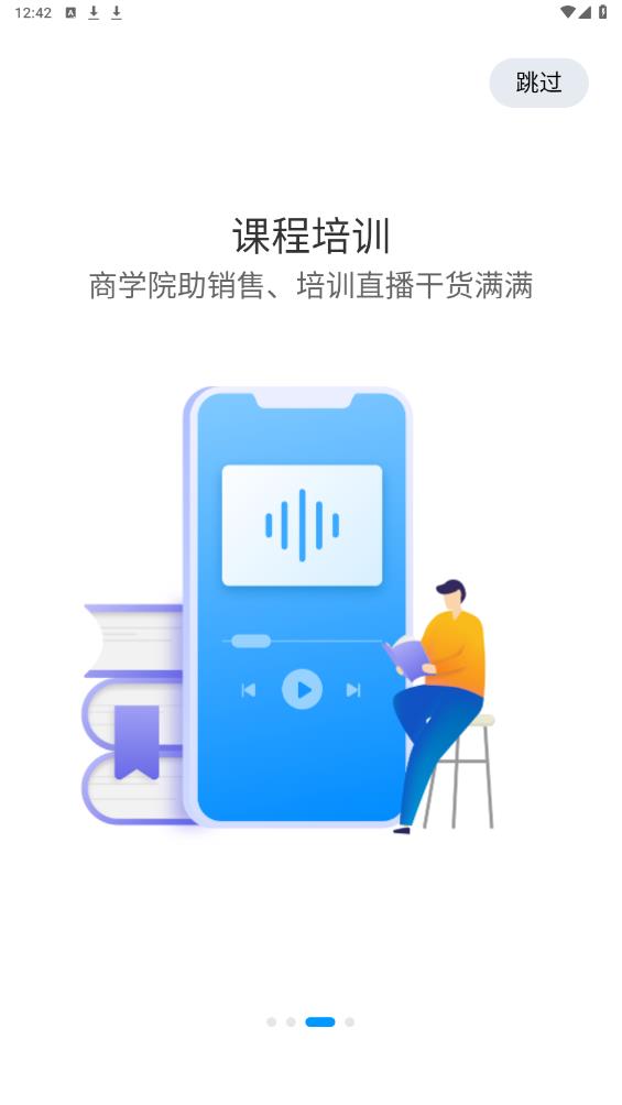 貝登醫(yī)療安卓版APP