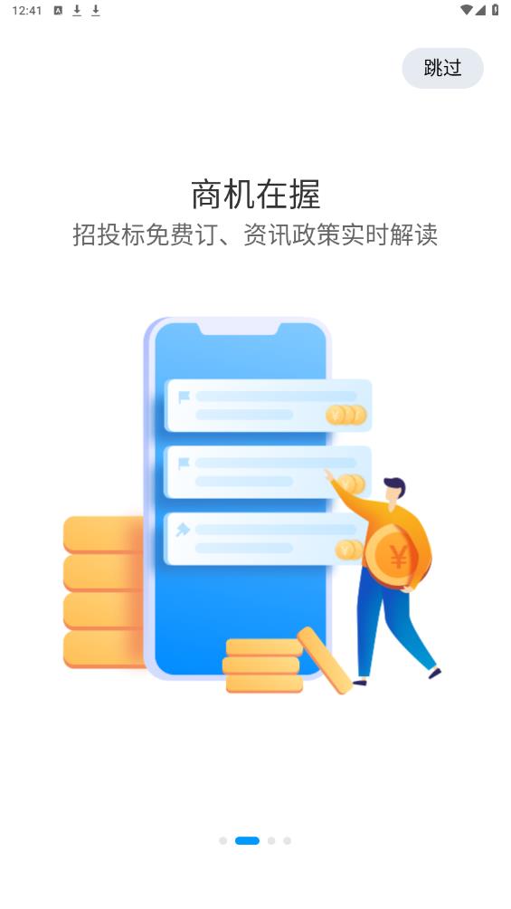 貝登醫(yī)療安卓版APP