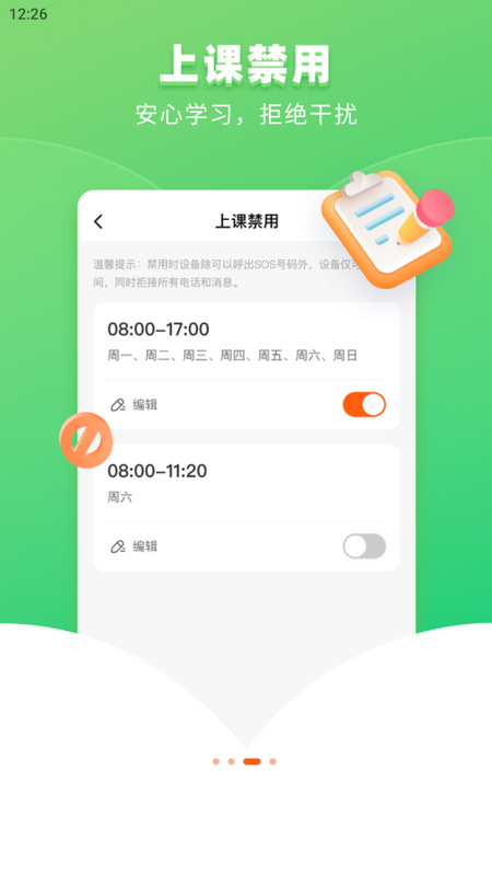 作業(yè)幫手表版