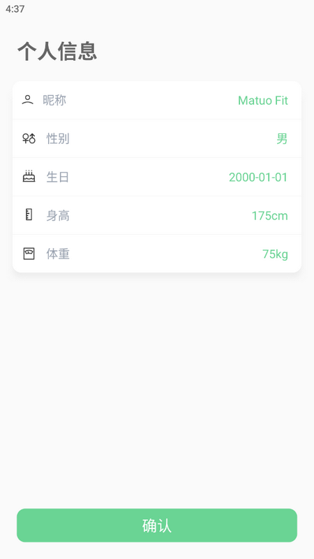 Matuo Fit app 新版