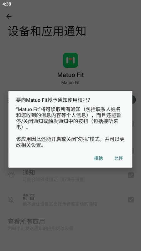 Matuo Fit app 新版