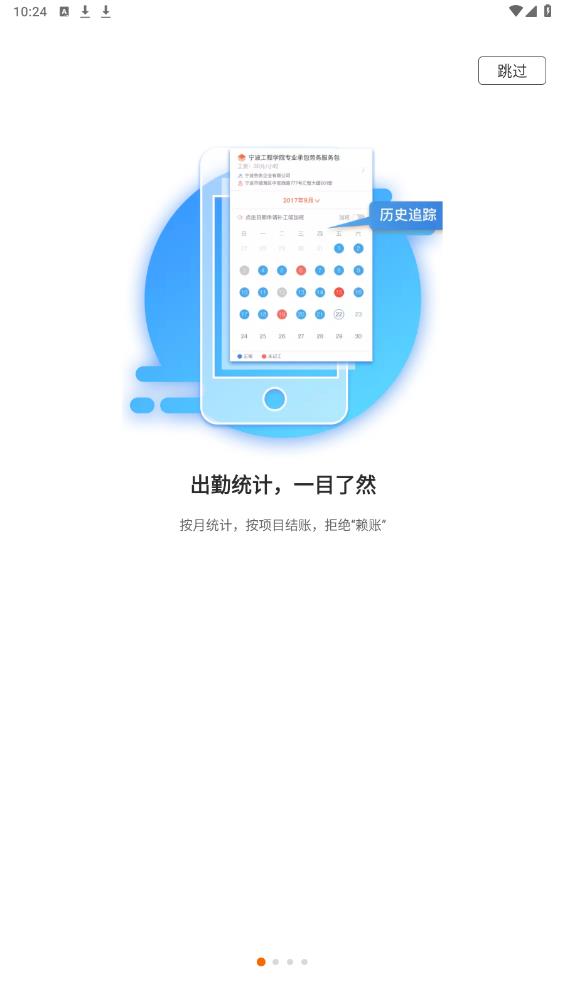 太公工友官方版APP
