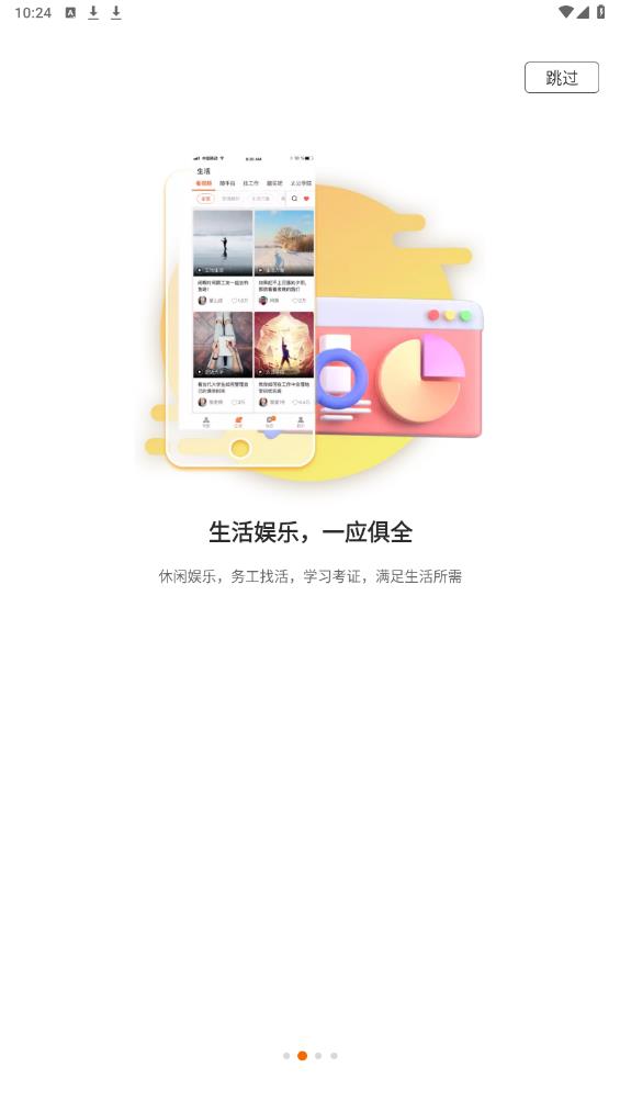 太公工友官方版APP