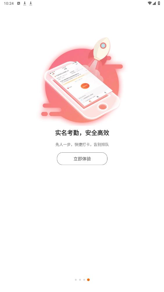 太公工友官方版APP