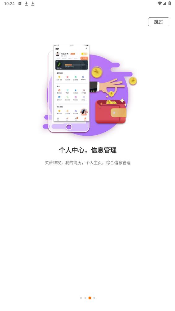 太公工友官方版APP