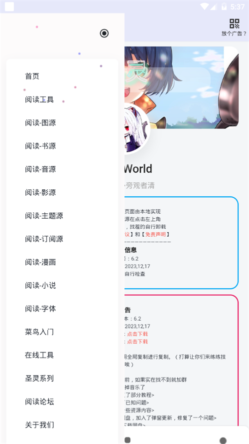 最新版本的閱讀工具箱