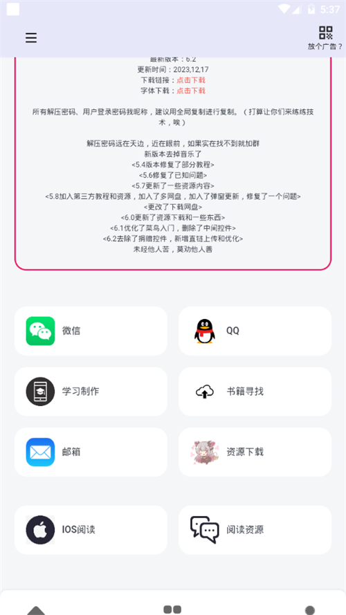 最新版本的閱讀工具箱