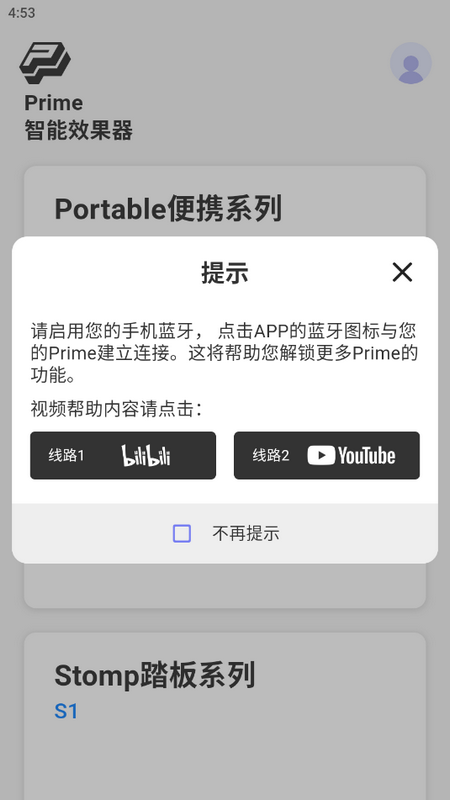 魔耳Prime app新版本