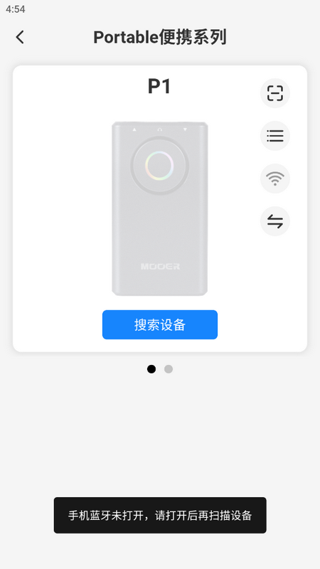 魔耳Prime app新版本