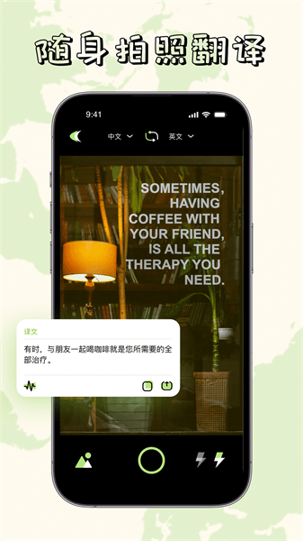 單詞翻譯器最新版本