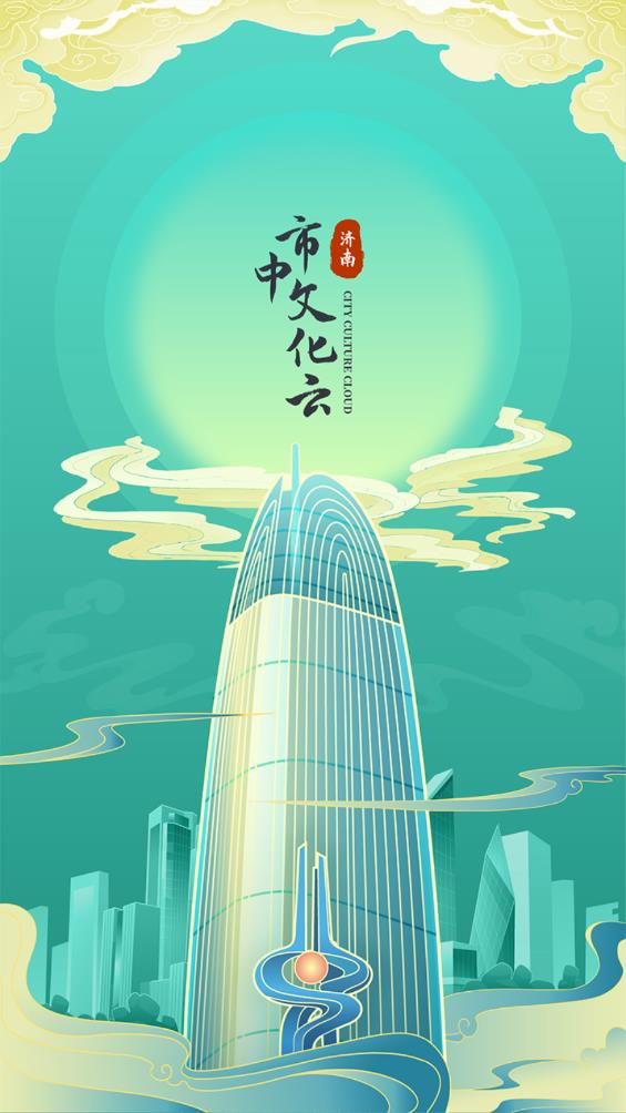市中文化云App新版本