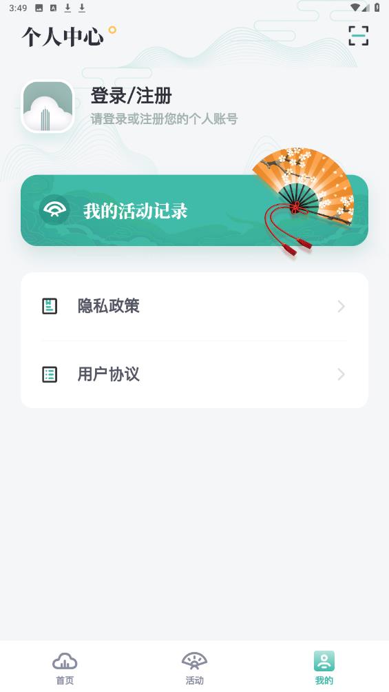 市中文化云App新版本