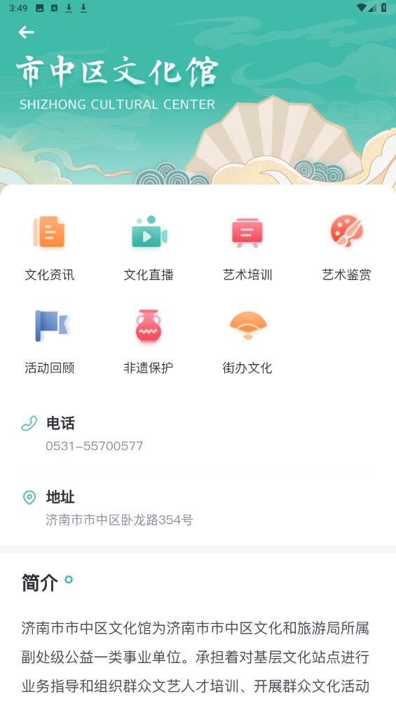 市中文化云App新版本