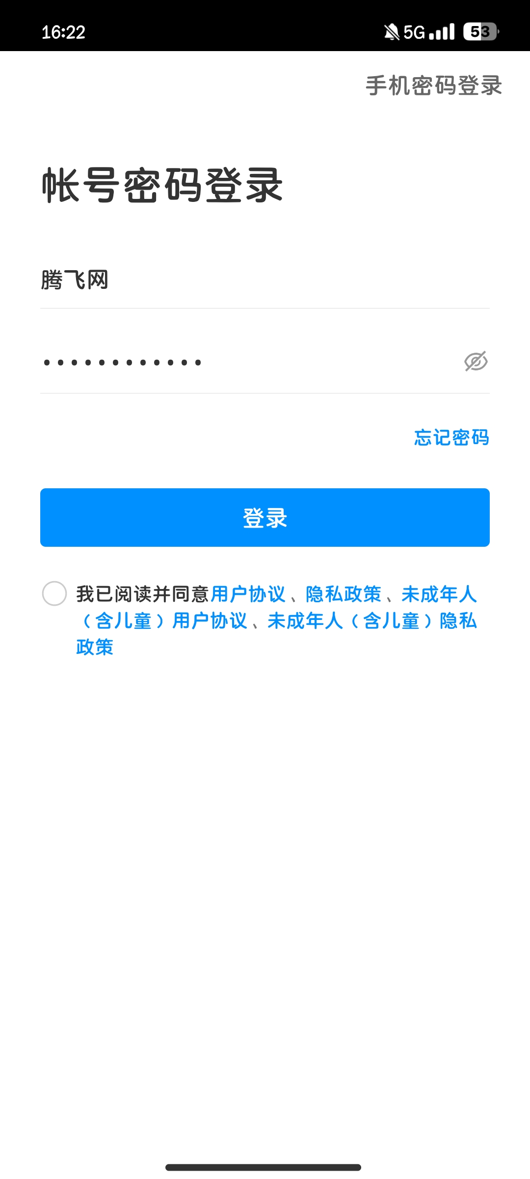 楚智教App