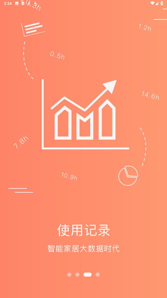 我家智能APP官方版