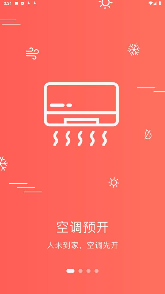 我家智能APP官方版