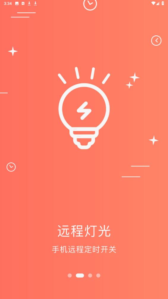 我家智能APP官方版