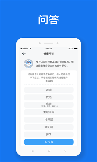 隨脈APP最新版