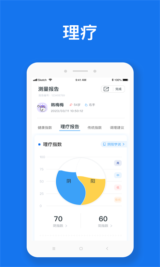隨脈APP最新版