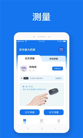 隨脈APP最新版