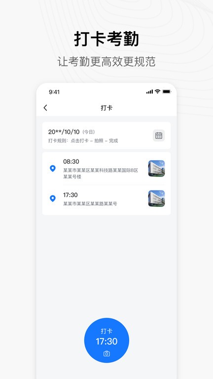 新網(wǎng)程CRM官方版