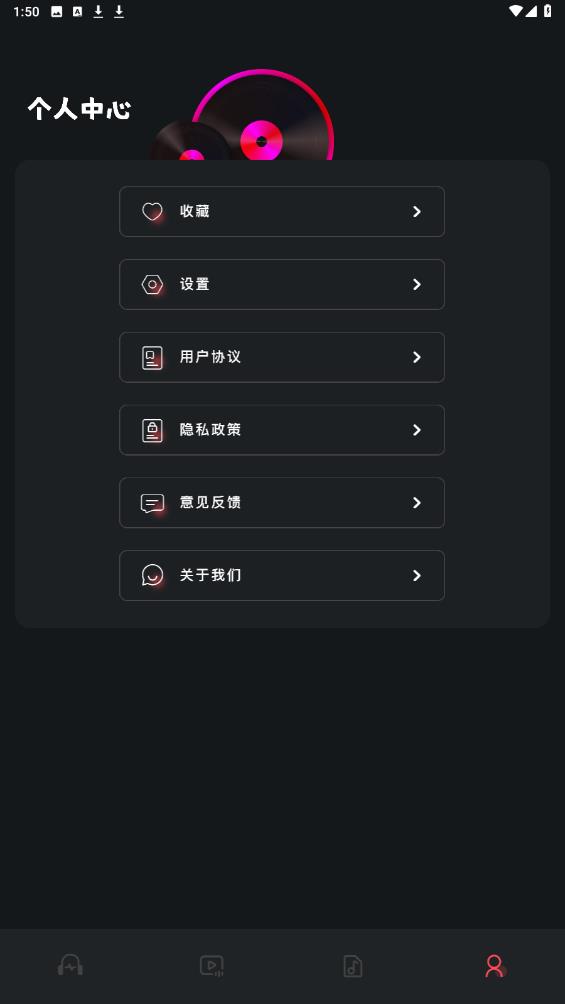 綠樂音樂剪輯App新版本