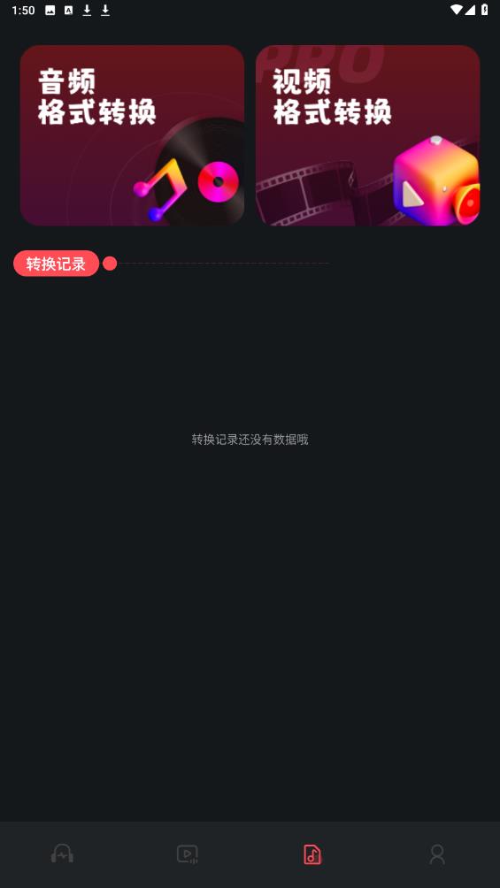 綠樂音樂剪輯App新版本