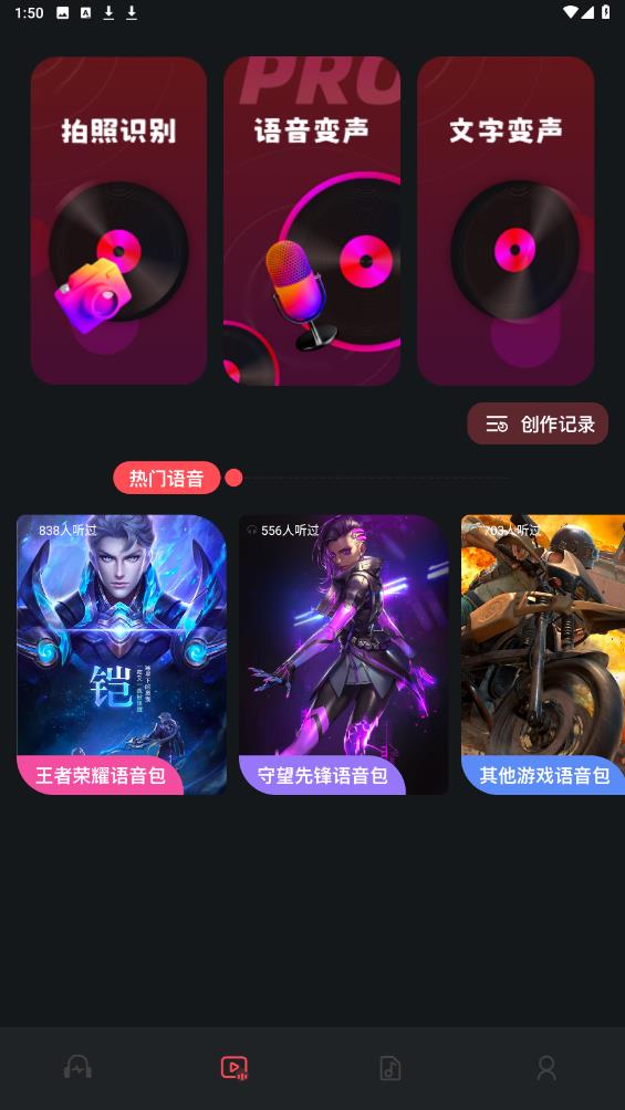 綠樂音樂剪輯App新版本