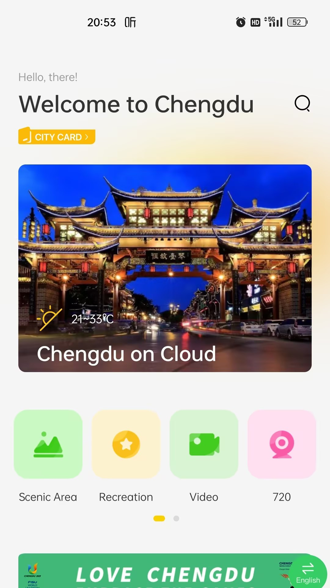 云游錦城APP安卓版