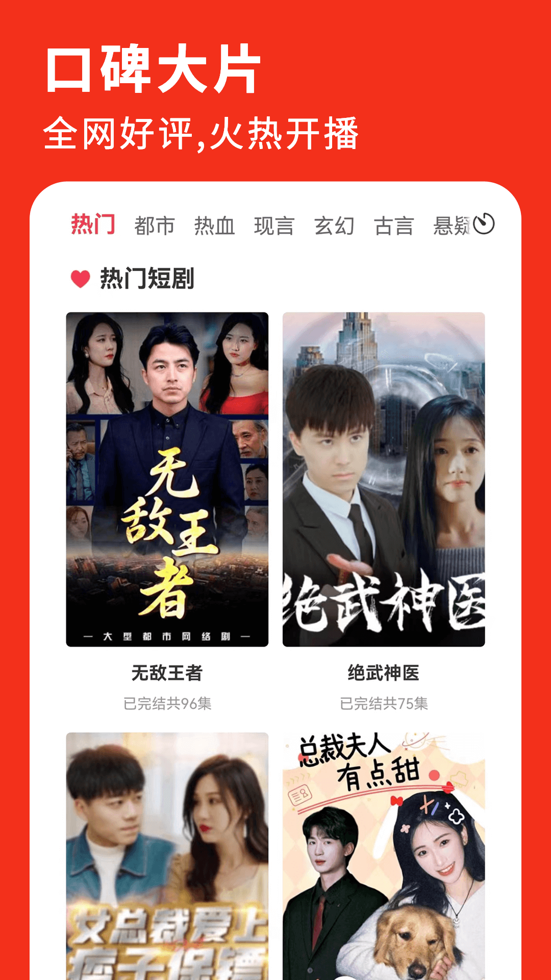 萬貫短劇最新版
