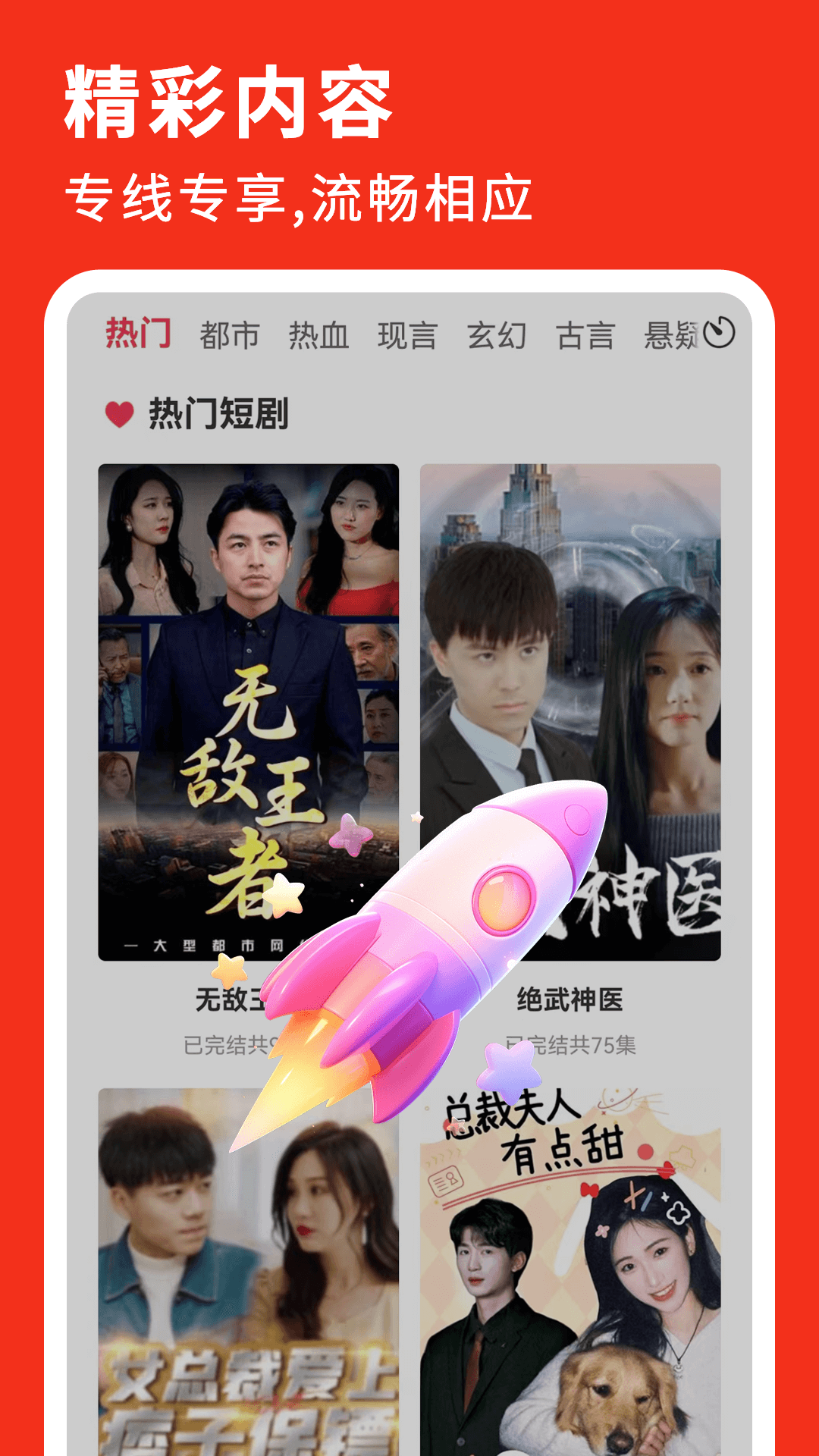 萬貫短劇最新版