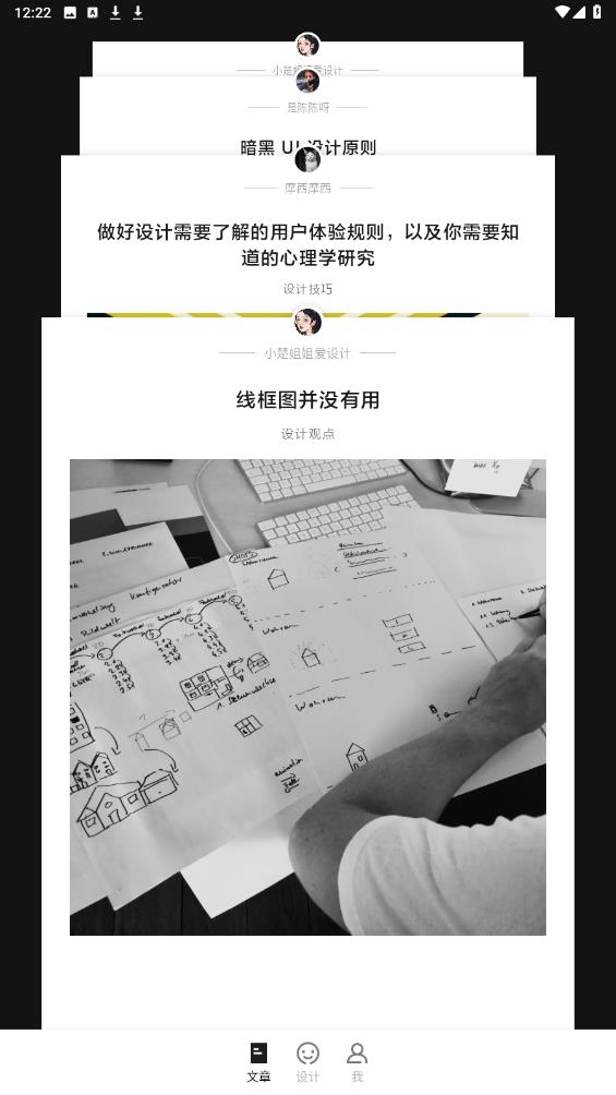 知群設(shè)計(jì)圈安卓版本