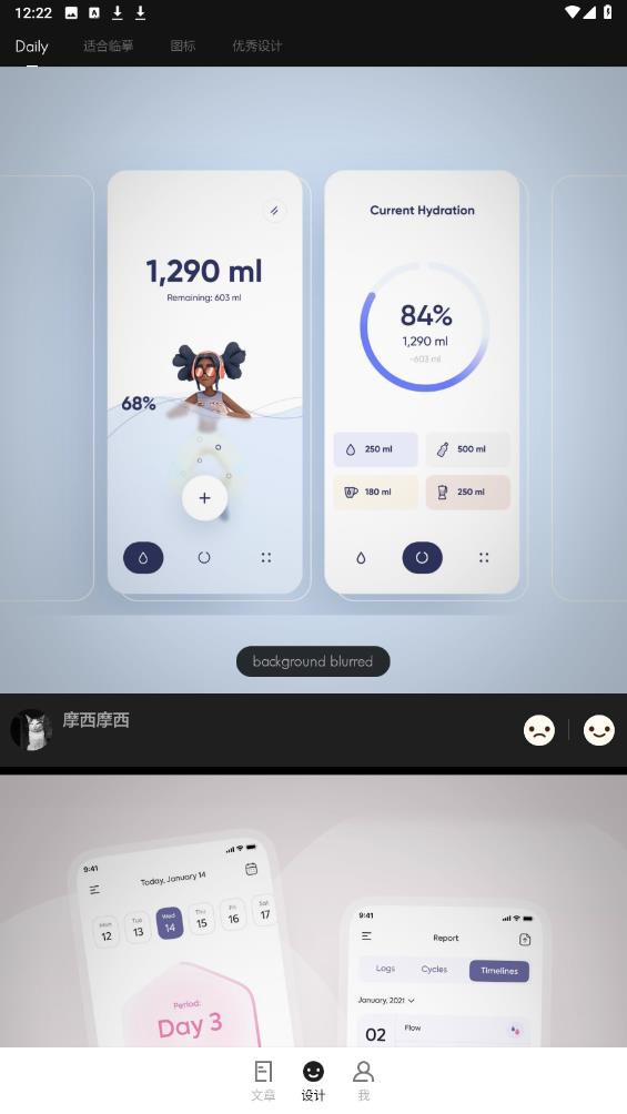 知群設(shè)計(jì)圈安卓版本