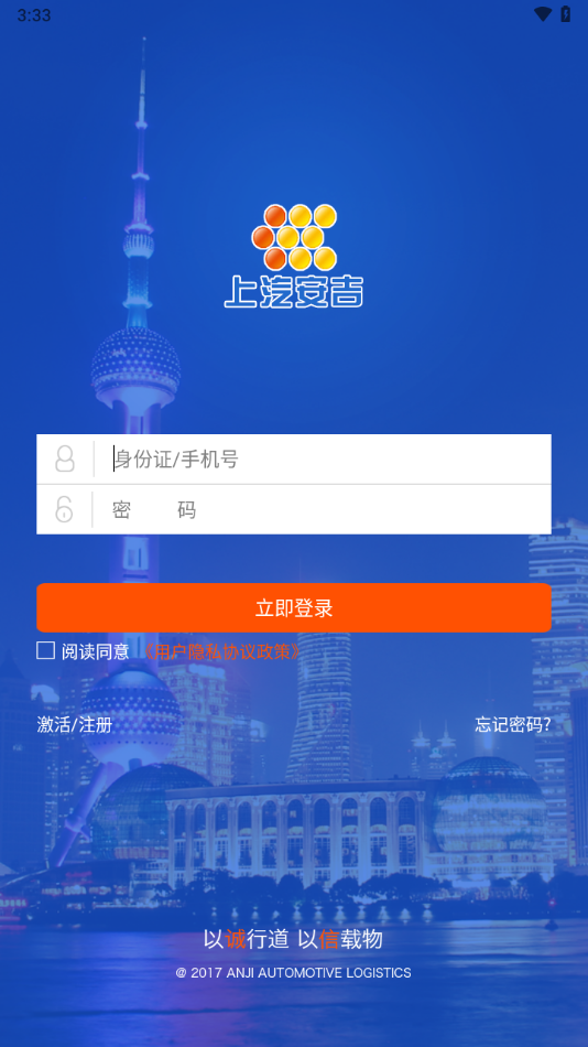 安吉司機(jī)管家官方版